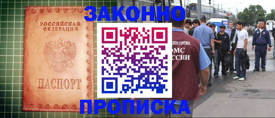 пропишу в квартире в Горнозаводске