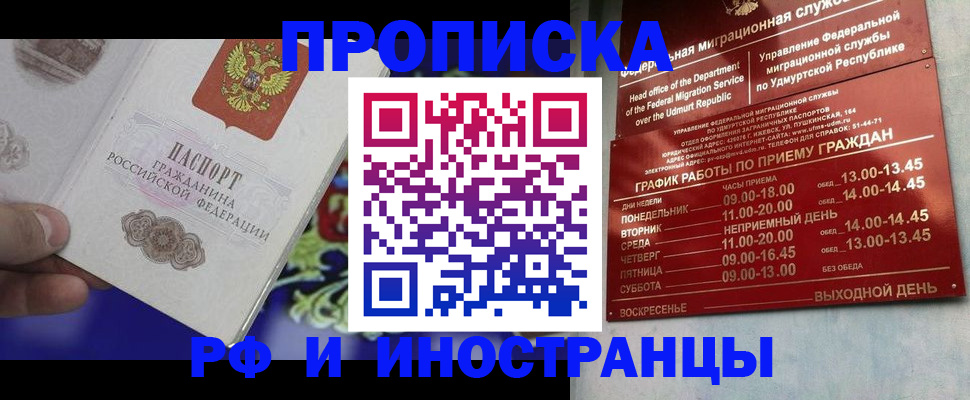прописка для военкомата в Горнозаводске