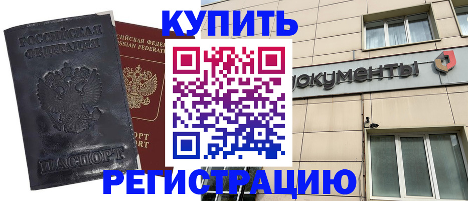 временная регистрация для всех в Горнозаводске