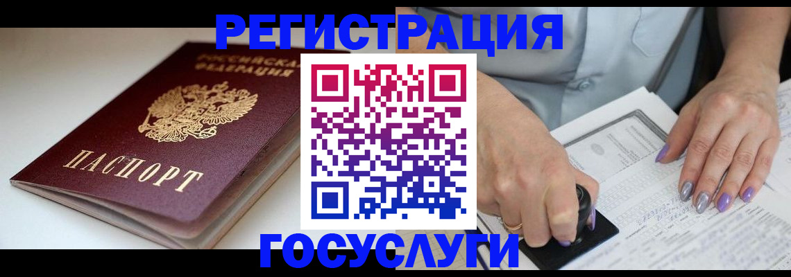 прописка ребенка в Горнозаводске
