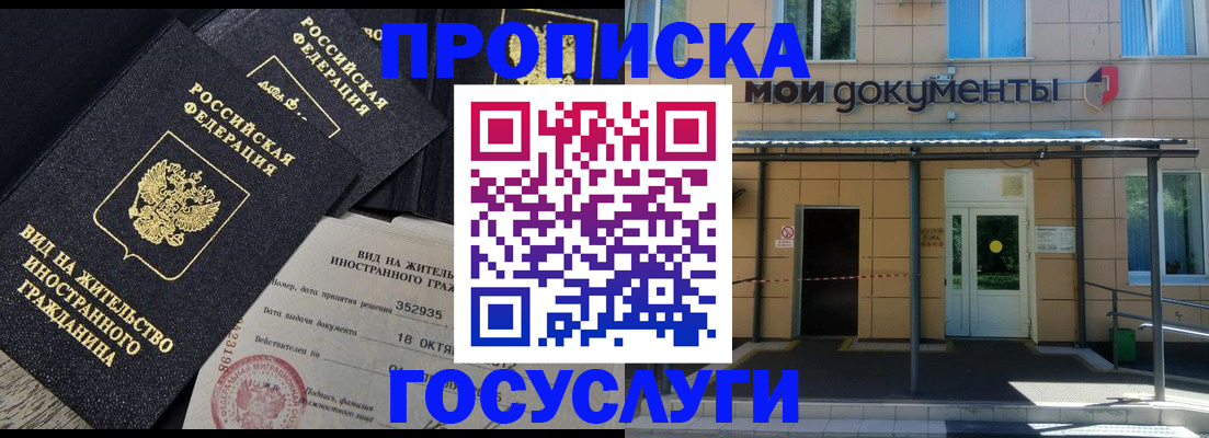 прописка иностранных граждан в Горнозаводске