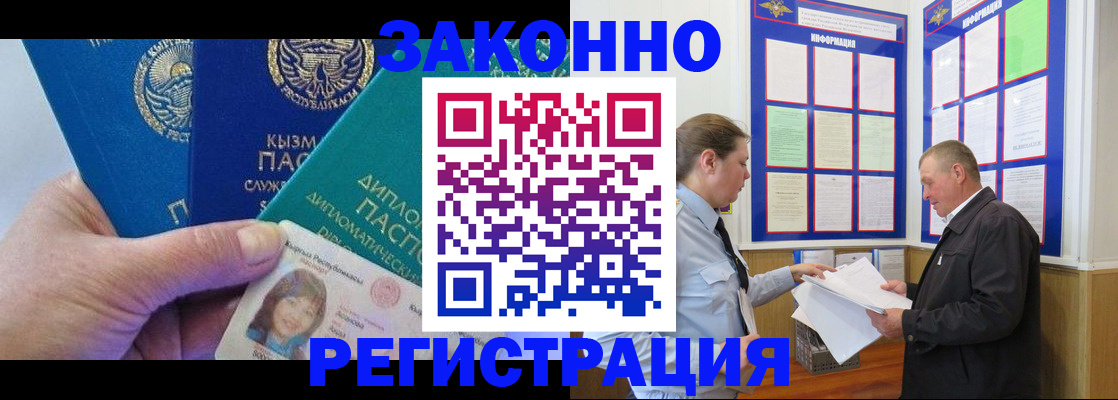 временная регистрация для всех в Горнозаводске