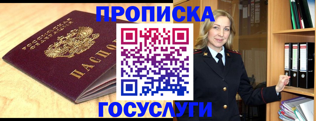 временная регистрация в квартире в Горнозаводске